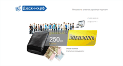 Desktop Screenshot of nspnn.dzerjinsk.ru