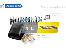 Tablet Screenshot of nspnn.dzerjinsk.ru