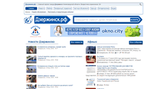Desktop Screenshot of dzerjinsk.ru