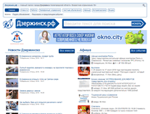 Tablet Screenshot of dzerjinsk.ru
