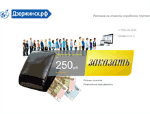 Tablet Screenshot of ankara.dzerjinsk.ru